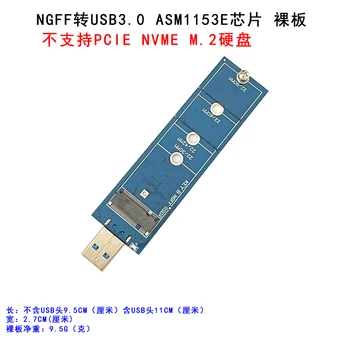 Протокол SATA M. 2 NGFF до USB3.0 Преносим твърд диск с чип ASM1153E поддържа равновесие
