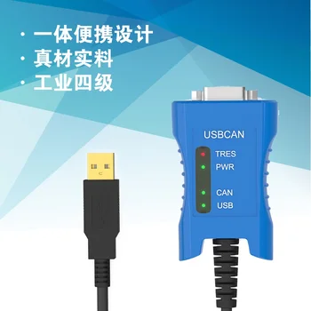 Анализатор гуми USBCAN преносим интегриран модул за инструмента за отстраняване на грешки конвертор на интерфейс USB can