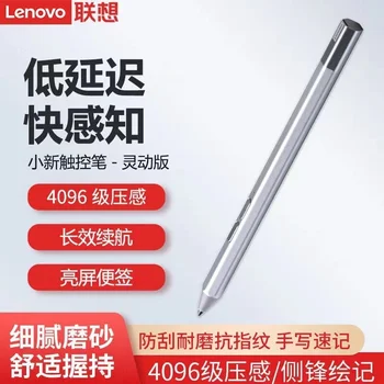 100% Нова Версия на писеца Lenovo Lingdong Xiaoxin Precision 4096 Level Интерфейс за Зареждане USB-C за Legion Y700/Pad Plus 2023