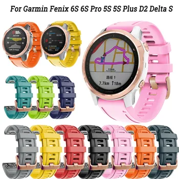 Силиконов Ремък За Часа на Garmin Fenix 6S 6SPro 5S 5SPlus Descent Mk2S D2 Delta S Smart Watch Band Въжета Быстроразъемные Гривни