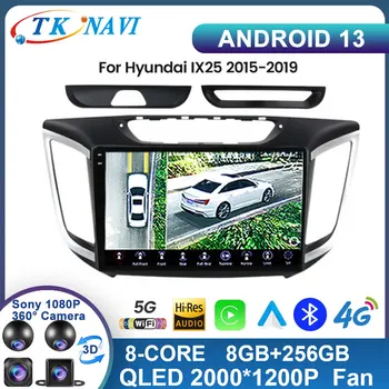 Android 13 За Hyundai Creta IX25 2015-2019 Авто Радио Мултимедиен Плейър Навигация Стерео DSP GPS Carplay No 2din 2 din