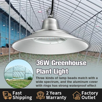 Led лампа green house fii-in с мощност 36 W