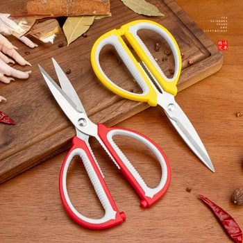 Многофункционален домакински ножици с два цвята пластмасова дръжка от неръждаема стомана, кухненски здрави ножици, студентски офис ножици