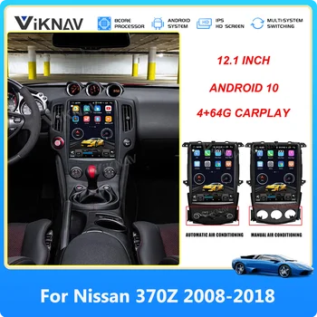 12,1-инчов автомобилен радиоприемник за Nissan 370Z 2008-2018 Актуализация мултимедиен плеър с Android На 10 Auto GPS 8 4 Core + 64GB стерео сензорен екран