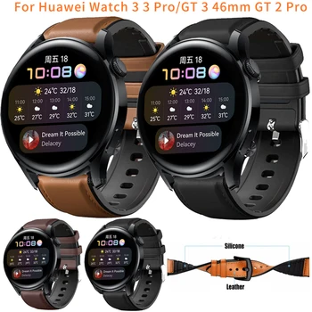 22 мм Силикон Кожена Гривна За Huawei Watch 3 3 Pro Smart Watch Каишка Въжета За Huawei Watch GT 3 46 мм GT 2 Pro Гривна