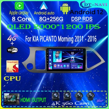 За KIA PICANTO Morning 2 2011-2016 Qualcomm Авто Радио Мултимедиен Плейър Навигация Стерео GPS Android 12 Без 2din 2 Din
