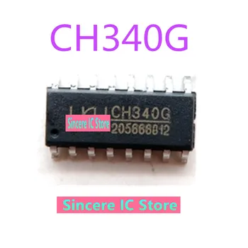 Оригинален SMD СОП-16 CH340G CH340 USB към сериен чип Абсолютно нов оригинален