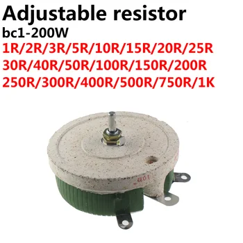 200 W BC1 потенциометър висока мощност отточна тръба на шарнирна връзка с променлива форма на диск, намотанного тел, Регулируем подвижен резистор 1R 2R 3R 5R 10R 15R 20R 25R 30R 4