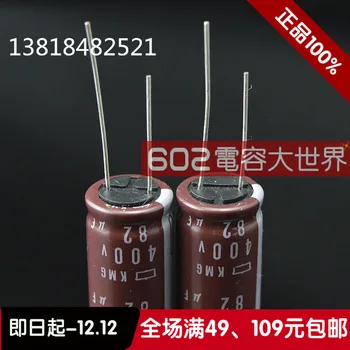 2019 гореща разпродажба 20PCS/50ШТ Япония NIPPON капацитет 400V82uf 105C КМГ висока честота на кондензатора 16*25 Монопол Безплатна доставка