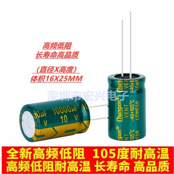 висок низкоомные електролитни кондензатори 10v10000uf с дълъг срок на служба 10000 uf 16x25 10v