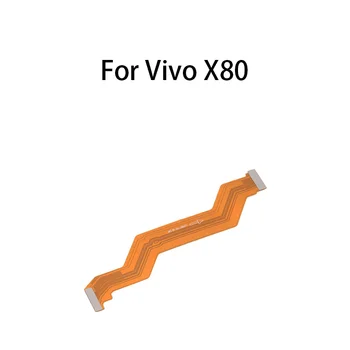 Гъвкав кабел за свързване на дънната платка към основната платка за vivo X80