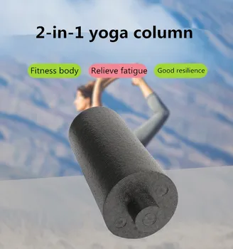 Куха йога-колона, масажен валяк за фитнес, полистирен, за да проверите за мускулите, тухлен блок, комплект 2 в 1, релаксираща йога-колона, валяк
