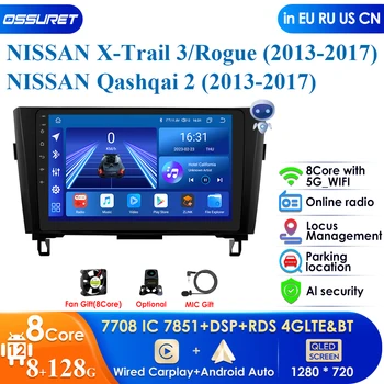 2 Din Android Авторадио Авто Радио, Мултимедиен Плейър за Nissan Qashqai X-Trail Xtrail X Trail 3 T32 2014-2018 с Рамка