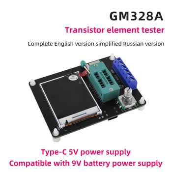 Нов Тестер за транзистори GM328 LCR Диод Капацитет съпротивление esr Напрежение Частотомер PWM САМ Kit Type-c Charge GM328A