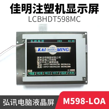 Дисплей машини за леене под налягане Jia Минг M598-LOA Hongxun PC LCD LCBHDT598MC 5,7-инчов цветен екран