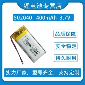 Литиева батерия от 3.7 НА 502040 052040P 3,7 В, с защитно плащане