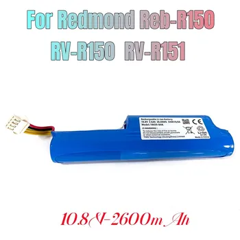 100% Оригинален. 10,8 В 2600 mah Акумулаторна литиево-йонна батерия Подходяща За Прахосмукачка Redmond Red-R150 RV-R150 RV-R151