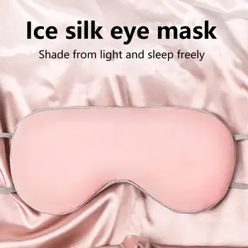 Калъф за очите Дишаща двустранен калъф за сън от ледената коприна с двойно предназначение за жени