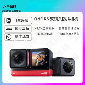 Камерата ONE RS Motion Панорамна цифров фотоапарат със защита от разклащане на videoblog
