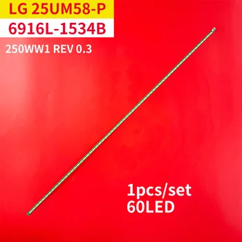 1 бр./1 компл. led ленти осветление 60 Led за LG 25UM58-P 6916L-1534B 250WW1 REV 0.3
