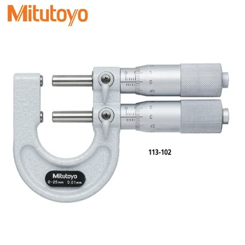 Измервателна повърхност Mitutoyo limit micrometer 113-102 0-25 мм и е изработена от цементированного карбид. Боядисаната рама.