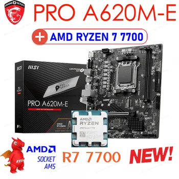 Дънна платка Socket AM5 MSI PRO A620M-E За десктоп дънна Платка на AMD B620 DDR5 64GB M. 2 С Процесор на AMD Ryzen 7 7700 CPU Combo НОВА