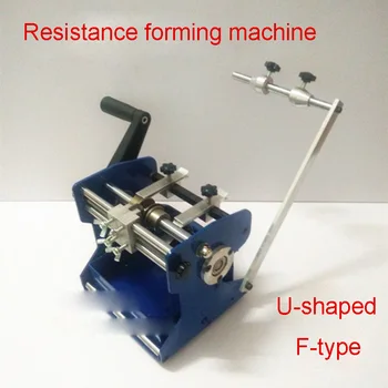 Машина за формиране на съпротива вращению Ръкохватка U / F-тип, резистор за треперене на ръцете, аксиален полето за машина за рязане и формоване