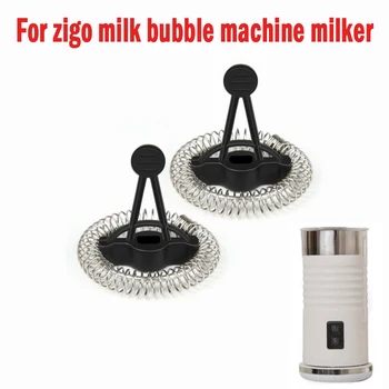 За машини за разпенване на мляко zigo, доильного апарат, машина за разпенване на кафе, пръстени, за да пяна, скоба за подгряване на мляко аксесоари