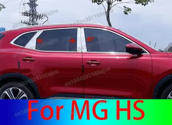 Почистване на прозореца на колата от неръждаема стомана, централна багажник, декоративна лента, защита от надраскване, автоаксесоари за MG HS 2018-2020