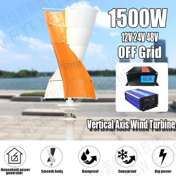 Вертикална вятърна турбина turbo generator VAWT мощност 1500 W Алтернативна вятърна мелница на безплатна енергия от 24 ДО 48 MPPT Хибриден контролер С изключен инвертор