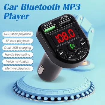 Автомобилно Bluetooth Mp3 Зарядно Устройство Музикален Плейър Многофункционален Автомобилен Bluetooth Приемник Силна Мобилна гласова Навигация