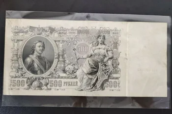 Русия 1912 г., оригинални банкноти от 500 рубли (Fuera De uso Ahora Collectibles)