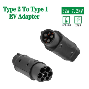 Адаптер EVSE 16A 32A Конектор за зарядно устройство за електрически автомобили IEC 62196 Тип контакт 2-Тип 1 Жак адаптер EV
