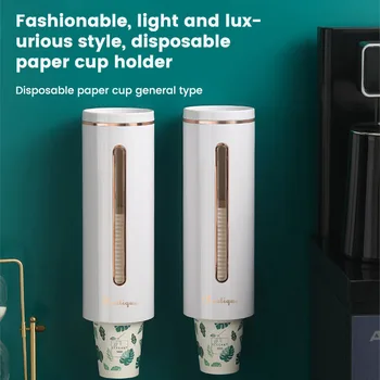 Опаковка за еднократна употреба хартиени чаши, монтиран на стената пластмасов диспенсер за вода, поставка за чаши, контейнер за чаши, рамка за хартиени чашки без дупки