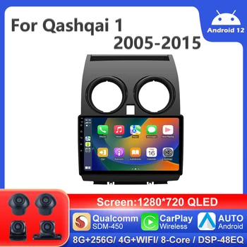 PEERCE Qualcomm Android 12 DSP За Nissan Qashqai J10 Carplay Android Авторадио Авто Радио, Мултимедиен Плеър, Видео 2din GPS WIFI