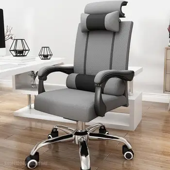 Компютърен стол с облегалка за дома на шефа си, офис стол с флип от облегалка, Удобно сидячее ергономичен игралното стол за киберспорта