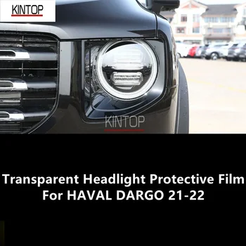 За HAVAL DARGO 21-22 защитно фолио за фарове от TPU, защита на фаровете, Модификация филм