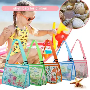 Мультяшная плажна играчка Mesh Bag Регулируема презрамка За събиране на мивки Чанта за съхранение на морски звезди, Плажна Плуване