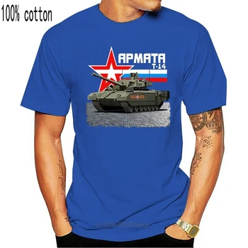 Нова тениска с танк Т-14 Armata Русия, Руската Армия, руски танк на Червената Армия