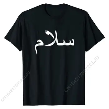 Тениска с надпис Peace на арабски език, дизайнерска тениска, абсолютно нови памучни блузи и тениски за почивка за мъже